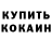КЕТАМИН VHQ Kakha Zv