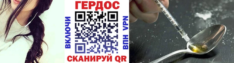 Героин VHQ Волосово