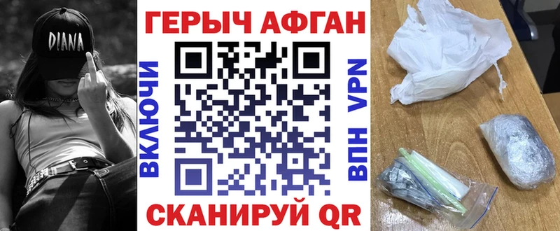 ГЕРОИН хмурый  Купить где  Волосово 
