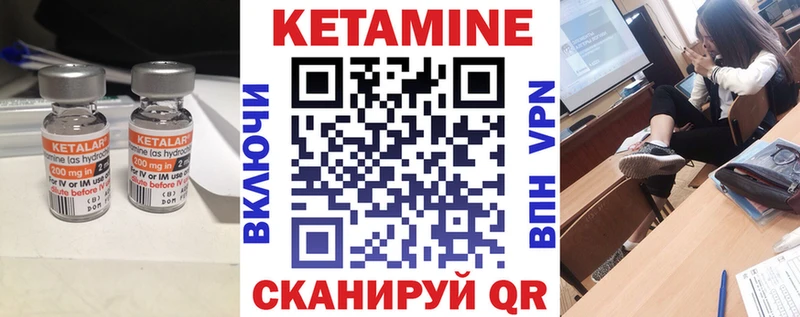 КЕТАМИН VHQ  Купить закладки  Волосово 