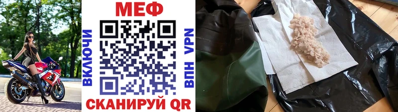 МЯУ-МЯУ кристаллы  Купить где  Волосово 