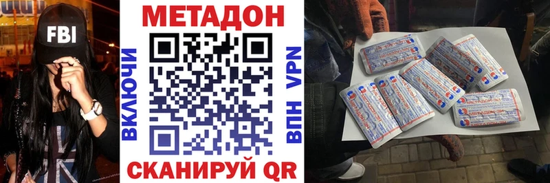Купить где  Волосово  Метадон methadone 