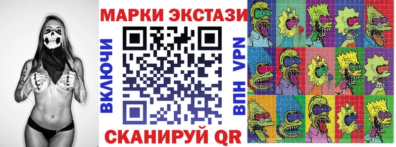 Купить где  Волосово  Наркотические марки 1500мкг 